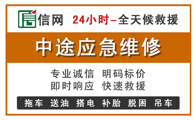 黄浦区附近汽车应急维修电话