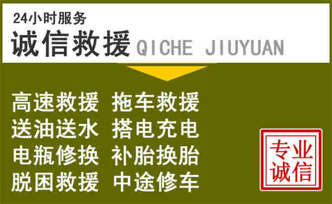 黄浦区24小时汽车搭电电话